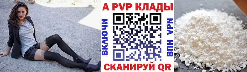 APVP мука  купить наркотик  Бабушкин 