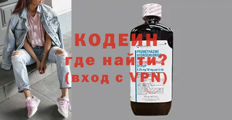 Кодеиновый сироп Lean напиток Lean (лин)  Бабушкин 