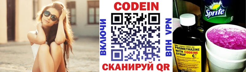 мега ссылки  Бабушкин  Кодеиновый сироп Lean Purple Drank  наркота 