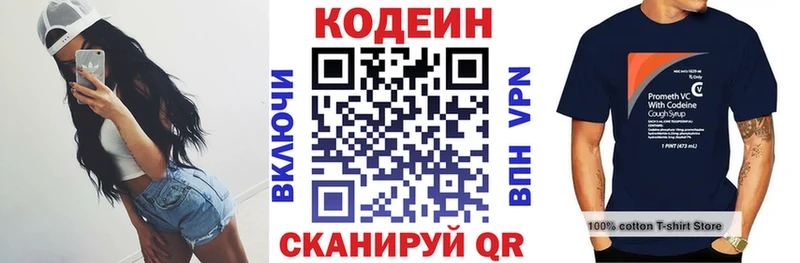 Codein Purple Drank Бабушкин