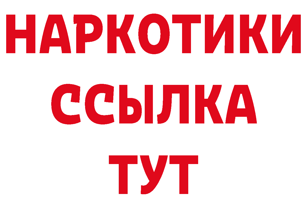 Бутират буратино сайт площадка блэк спрут Бабушкин