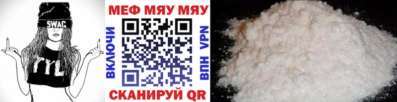 МЕФ кристаллы  купить наркоту  Бабушкин 